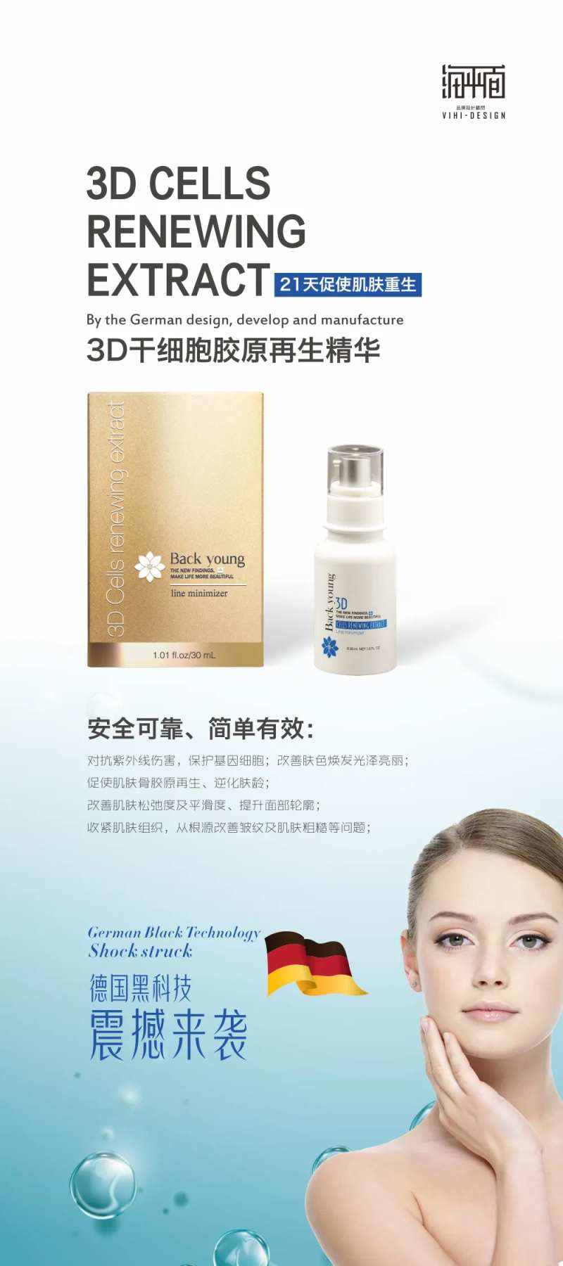 医美整形药妆宣传X展架-采灵感-cailinggan.com