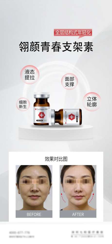 青春支架素案例海报 -采灵感-https://www.cailinggan.com/