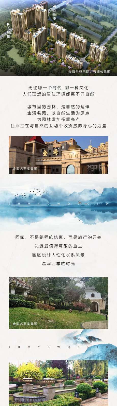 地产工程进度长图-采灵感-https://www.cailinggan.com/