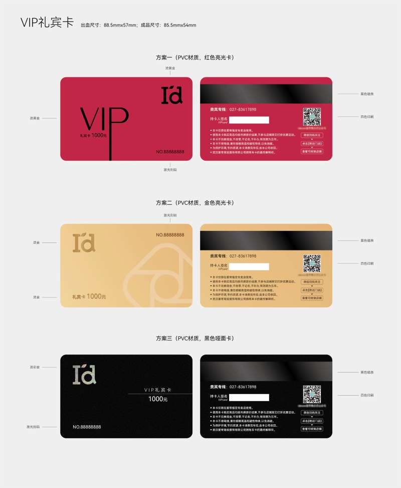品牌VIP高端礼宾卡会员卡-采灵感-cailinggan.com