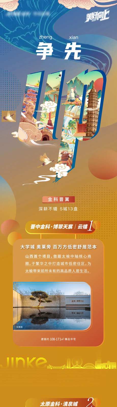 价值点长图-采灵感-cailinggan.com