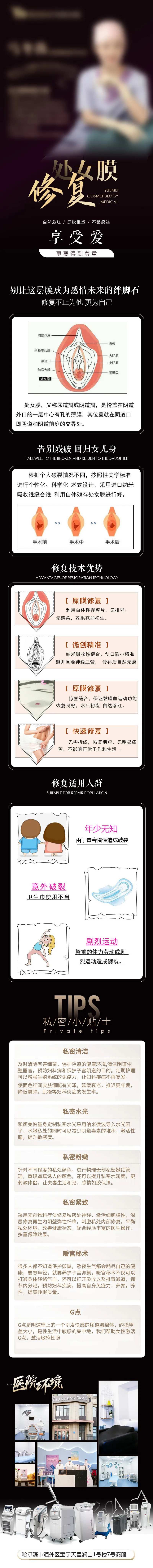 私密修复-采灵感-cailinggan.com