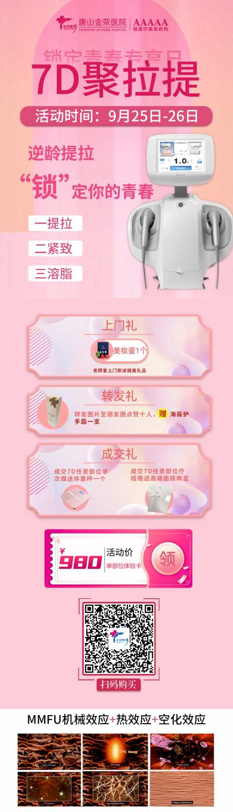7d聚拉提宣传图                                                                                                                                                                                                -采灵感-https://www.cailinggan.com/