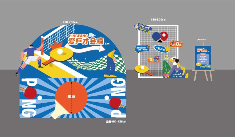 乒乓球活动美陈-采灵感-cailinggan.com