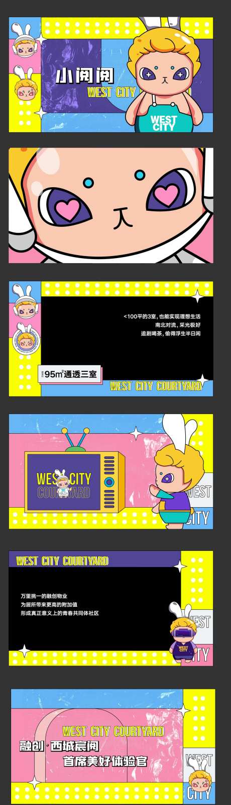 地产快闪活动视频-采灵感-https://www.cailinggan.com/
