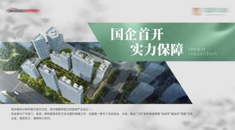 国企央企房地产企业介绍交房主形象-采灵感-https://www.cailinggan.com/