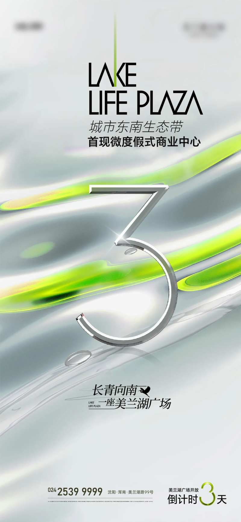 地产湖岸别墅商业倒计时 开放-采灵感-cailinggan.com