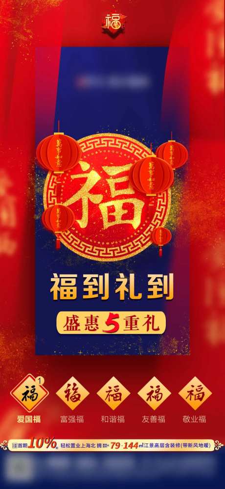 集五福-采灵感-https://www.cailinggan.com/