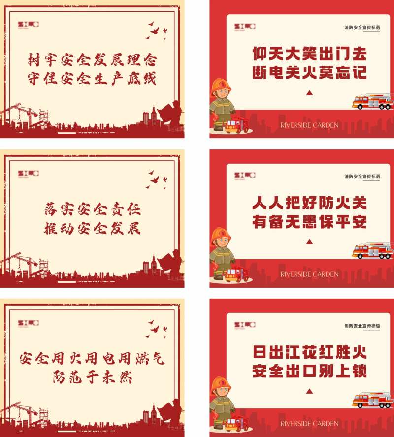 LED 背景板 安全标语-采灵感-cailinggan.com