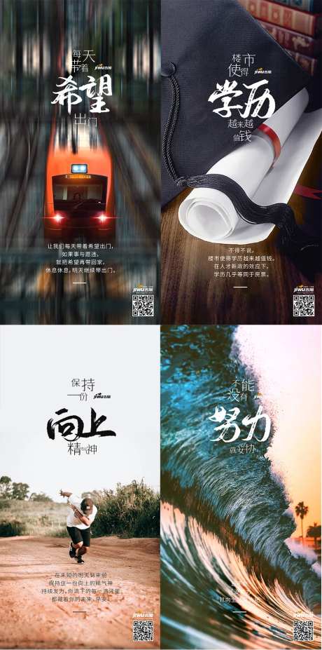 励志早安朋友圈系列海报-采灵感-https://www.cailinggan.com/