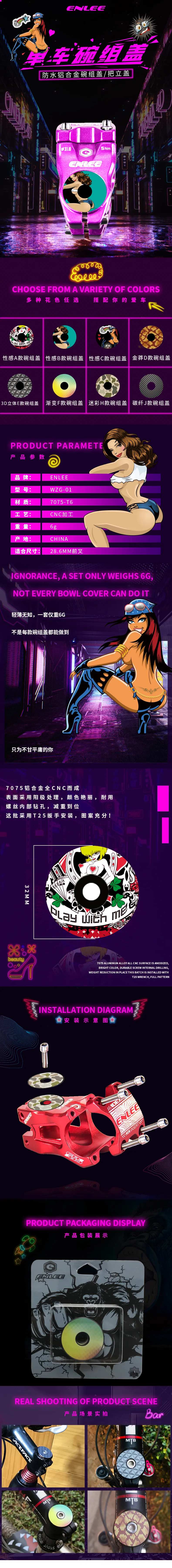 霓虹街头单车碗组电商详情-采灵感-cailinggan.com