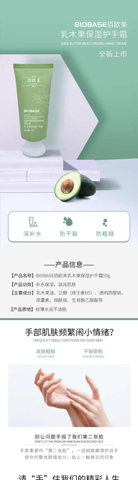 护手霜护肤品详情页-采灵感-https://www.cailinggan.com/
