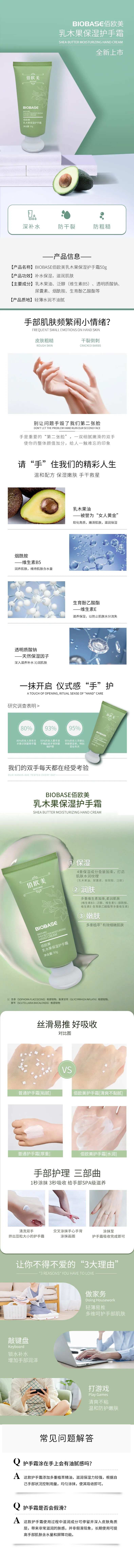 护手霜护肤品详情页-采灵感-cailinggan.com