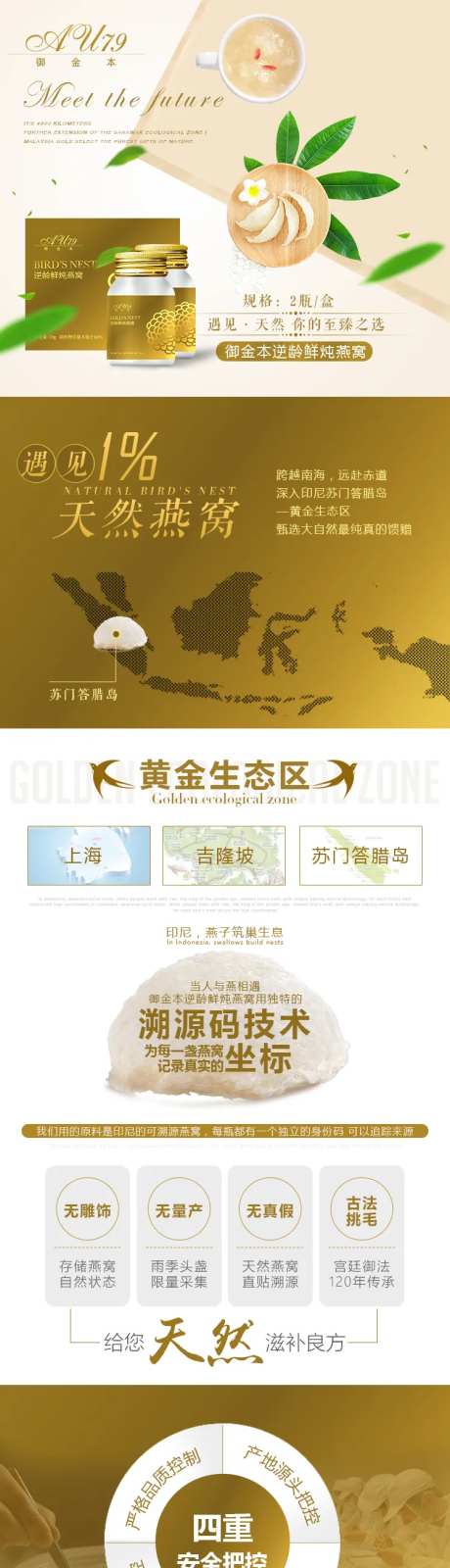 冻龄鲜炖 -采灵感-https://www.cailinggan.com/