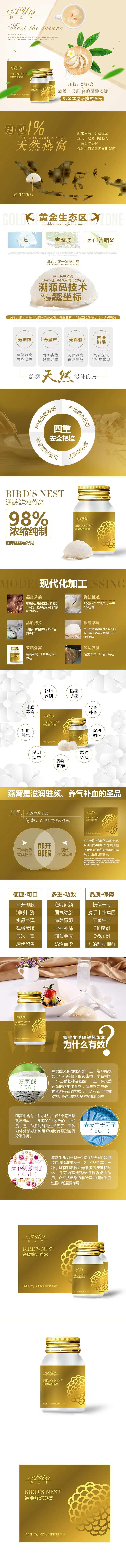 冻龄鲜炖 -采灵感-cailinggan.com