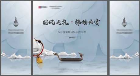 地产端午蜜蜡暖场活动-采灵感-https://www.cailinggan.com/