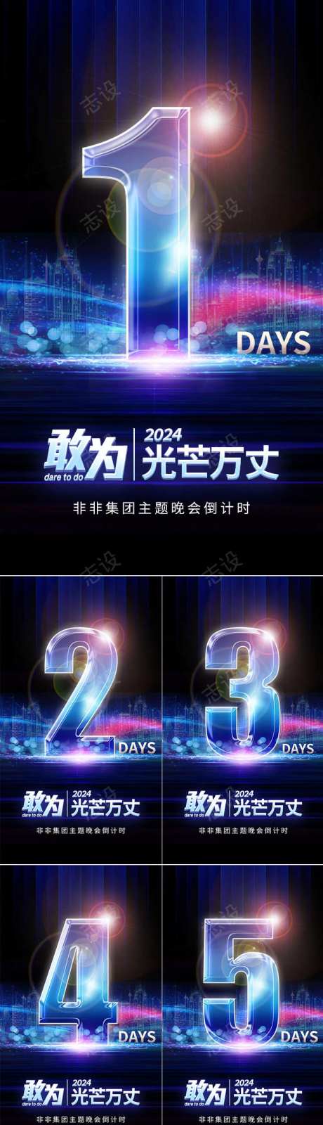 科技倒计时光效炫酷-采灵感-https://www.cailinggan.com/