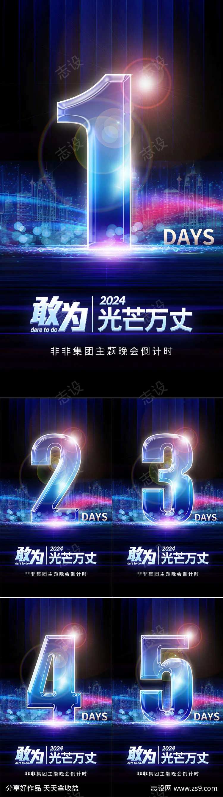 科技倒计时光效炫酷-采灵感-cailinggan.com