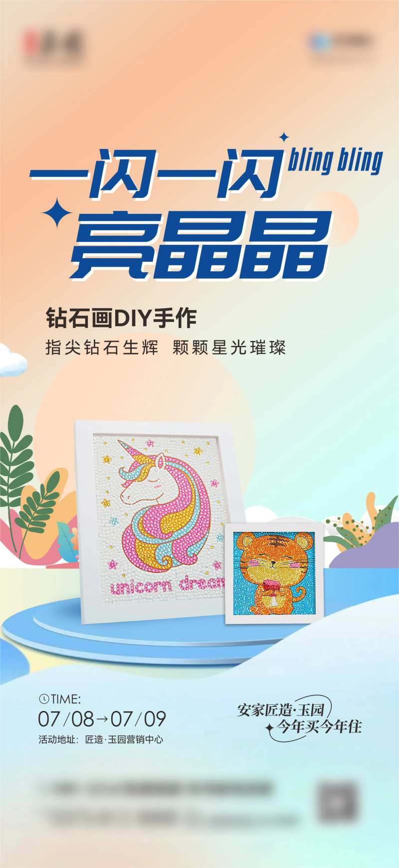 钻石画DIY-采灵感-cailinggan.com