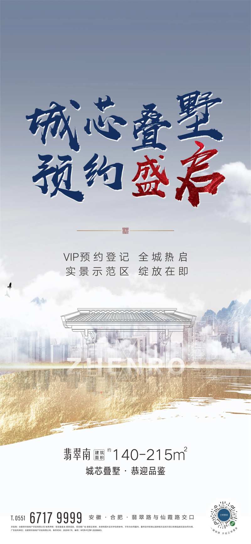预约单图-采灵感-cailinggan.com