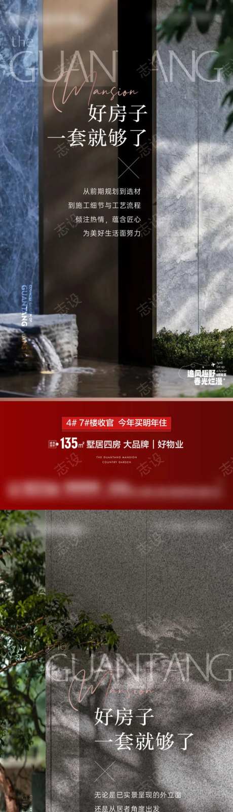 好房子一套就够了价值海报-采灵感-https://www.cailinggan.com/
