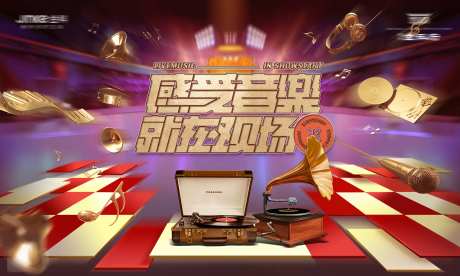 古典音乐会主画面-采灵感-https://www.cailinggan.com/