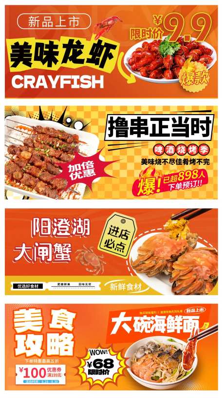 外卖平台餐饮美食banner-采灵感-https://www.cailinggan.com/
