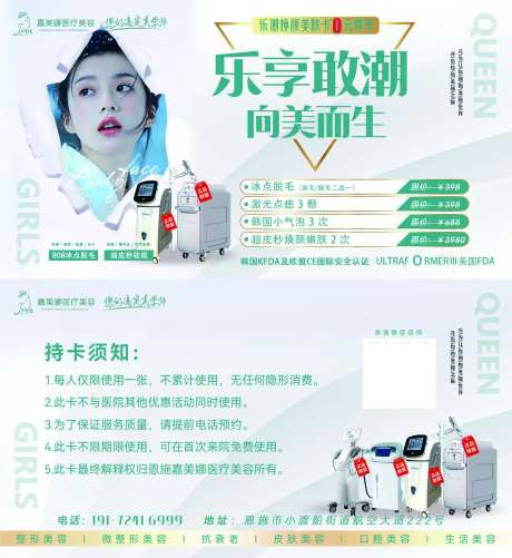 美业门票活动卡券-采灵感-https://www.cailinggan.com/
