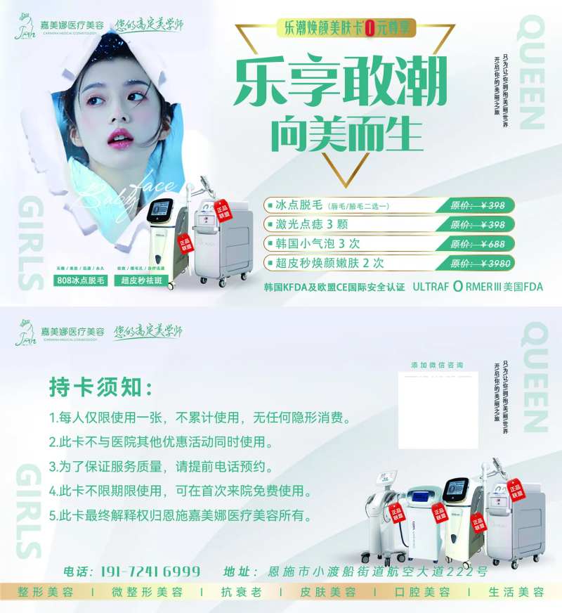 美业门票活动卡券-采灵感-cailinggan.com