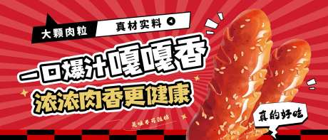 外卖平台餐饮美食banner-采灵感-https://www.cailinggan.com/