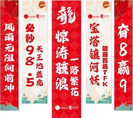 龙年医美会议标语条幅-采灵感-https://www.cailinggan.com/