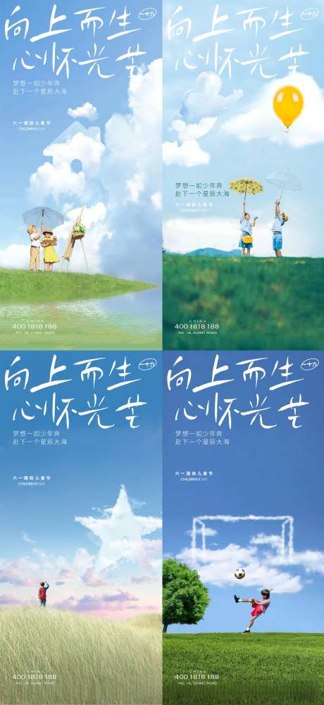 儿童节创意稿-采灵感-https://www.cailinggan.com/