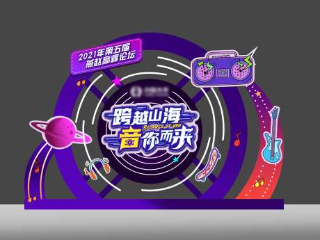 音乐节合影区-采灵感-https://www.cailinggan.com/