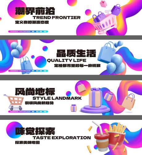 时尚绚丽商业地产户外广告围挡-采灵感-https://www.cailinggan.com/