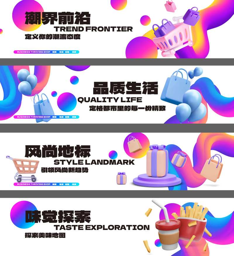 时尚绚丽商业地产户外广告围挡-采灵感-cailinggan.com