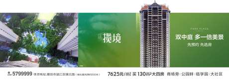 地产中庭景观海报-采灵感-https://www.cailinggan.com/