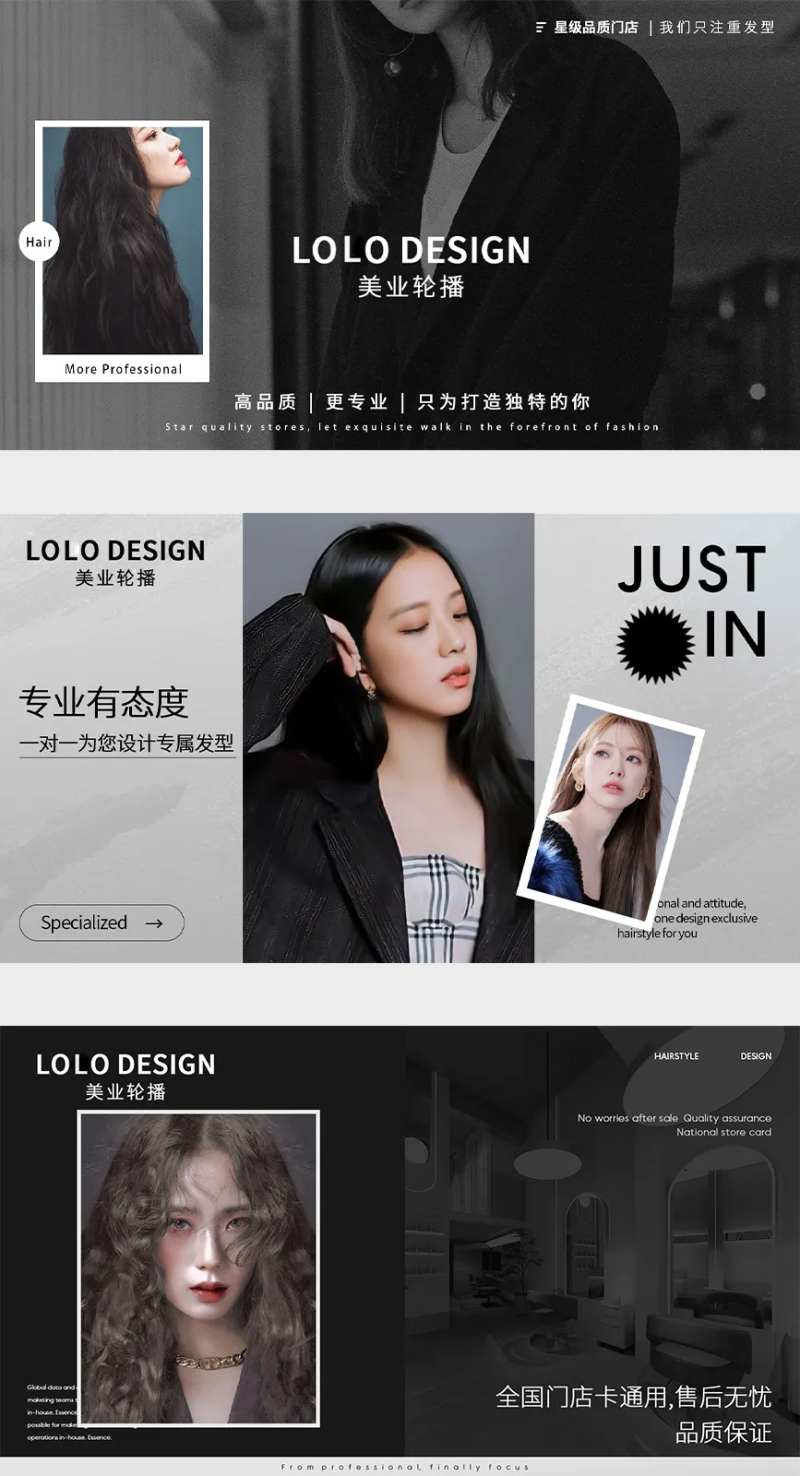 美容美发轮播图-采灵感-cailinggan.com