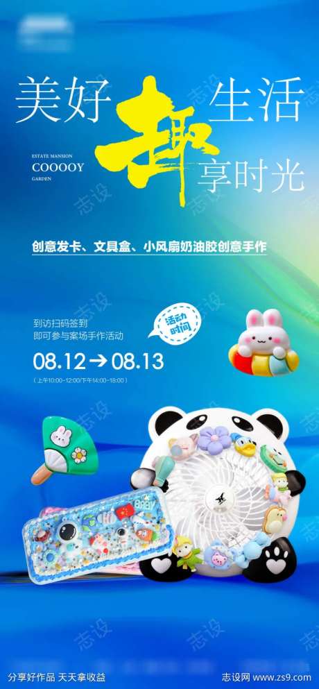 奶油胶diy手作-采灵感-https://www.cailinggan.com/