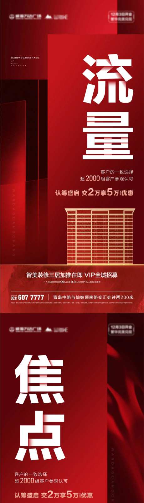 红金大字海报-采灵感-https://www.cailinggan.com/