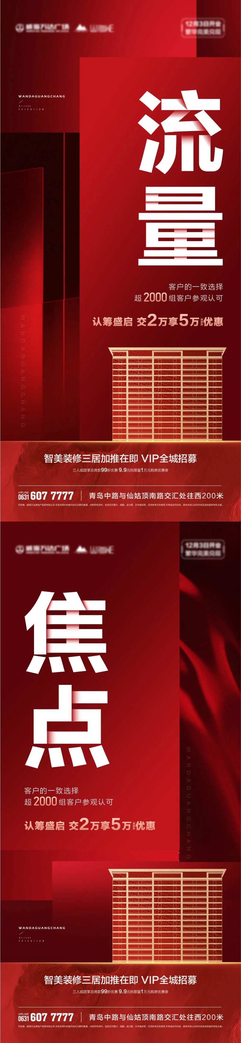 红金大字海报-采灵感-cailinggan.com