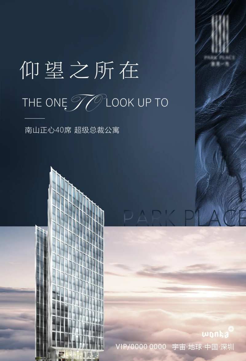 品质豪宅独栋楼王海报-采灵感-cailinggan.com