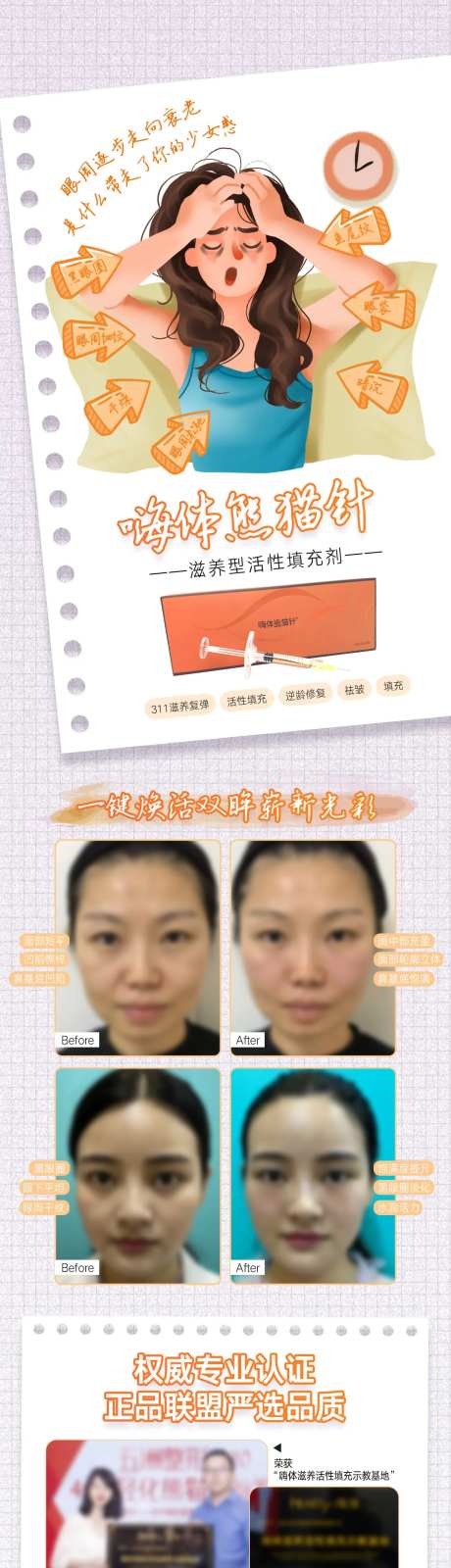 嗨体熊猫针-采灵感-https://www.cailinggan.com/
