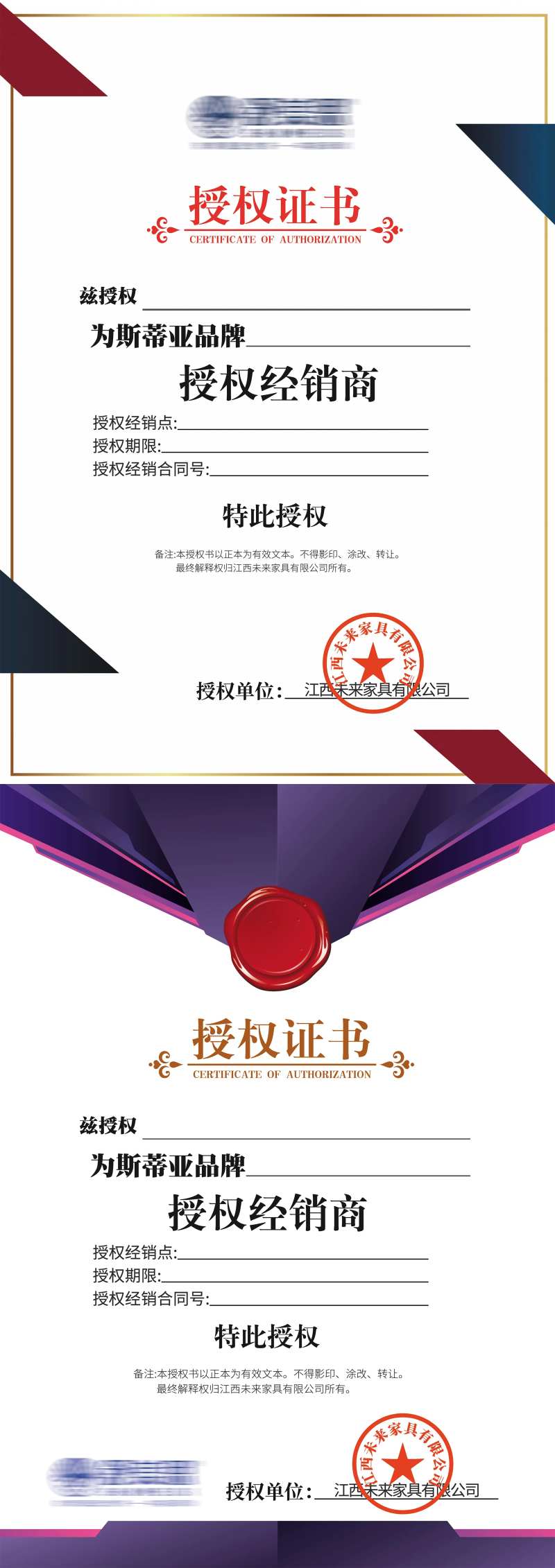 家具企业经销商授权证书-采灵感-cailinggan.com