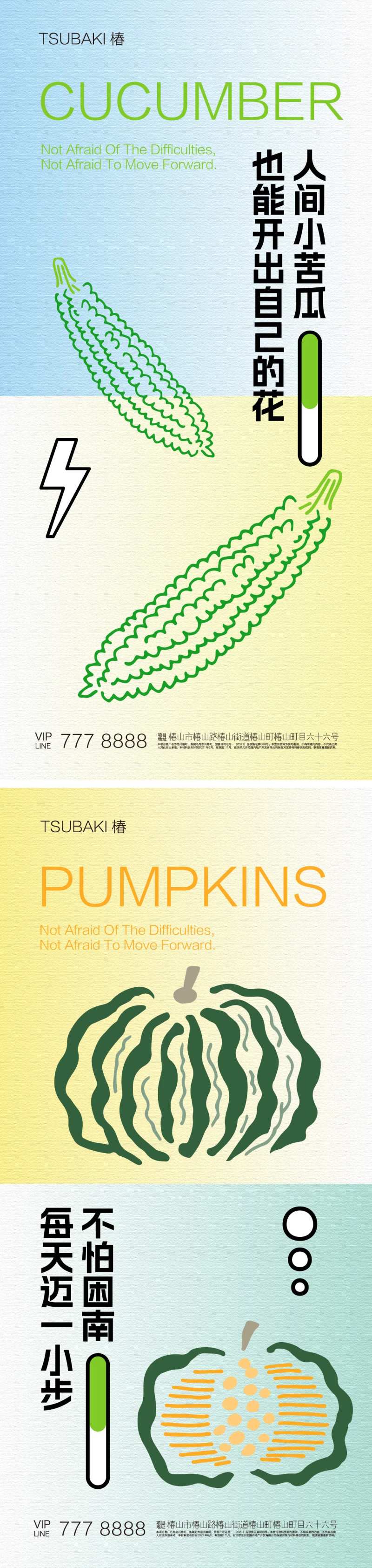 蔬菜系列海报-采灵感-cailinggan.com