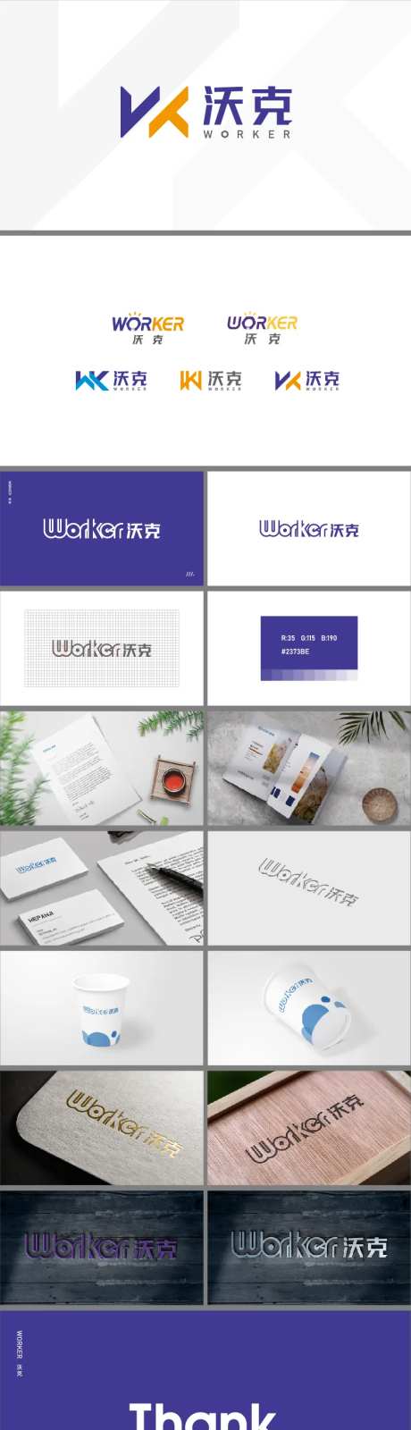 标志设计提案全套样机-采灵感-https://www.cailinggan.com/