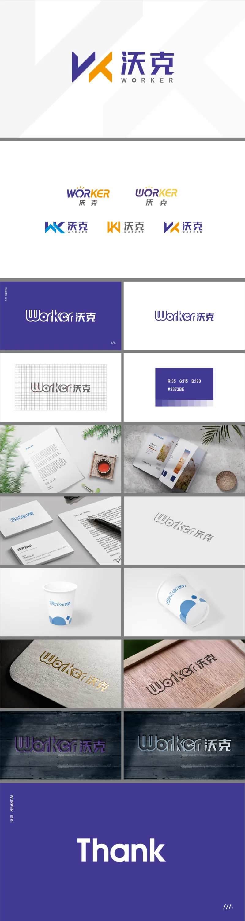 标志设计提案全套样机-采灵感-cailinggan.com