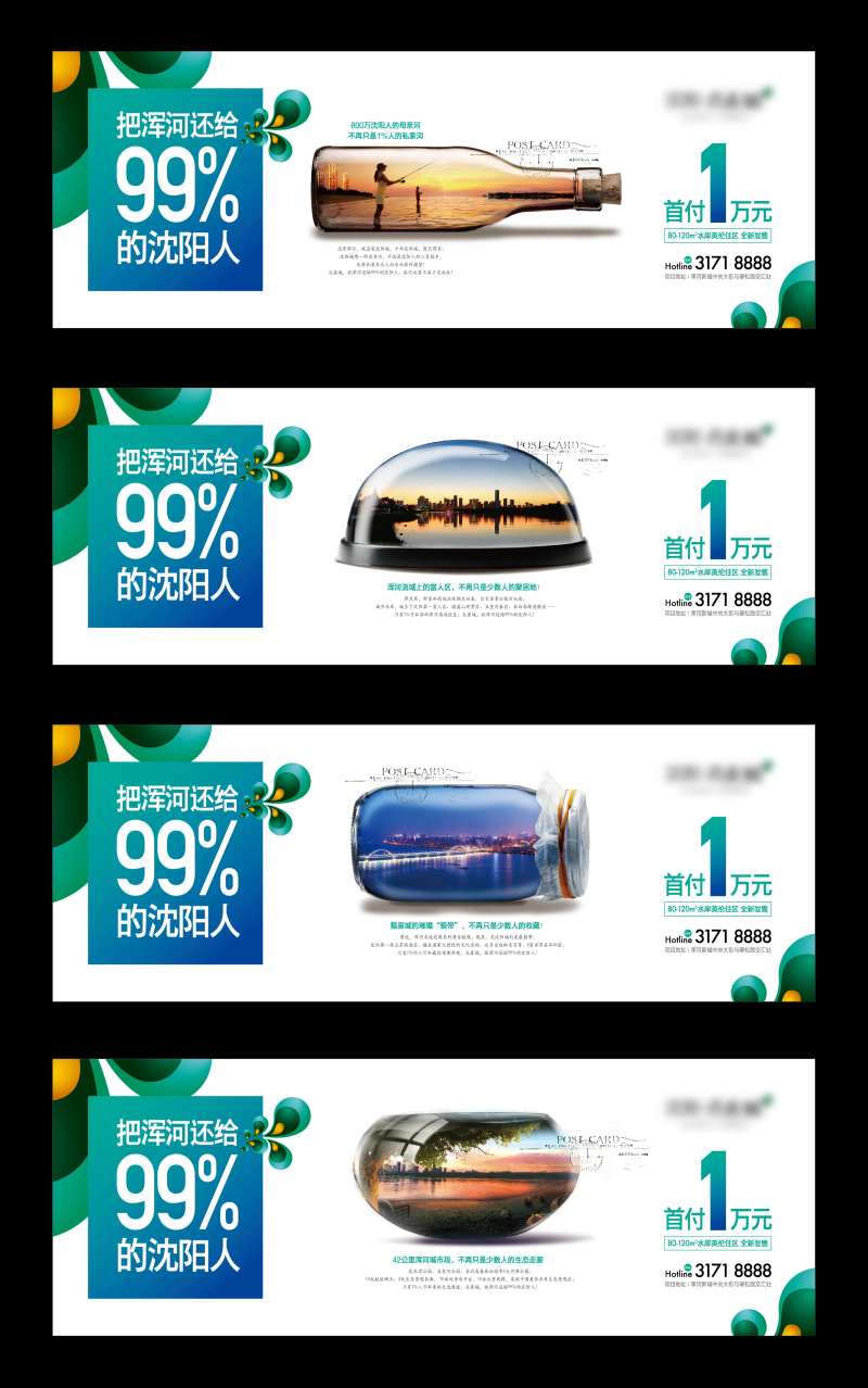 河景海报-采灵感-cailinggan.com