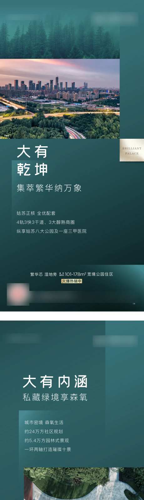森氧价值海报-采灵感-https://www.cailinggan.com/
