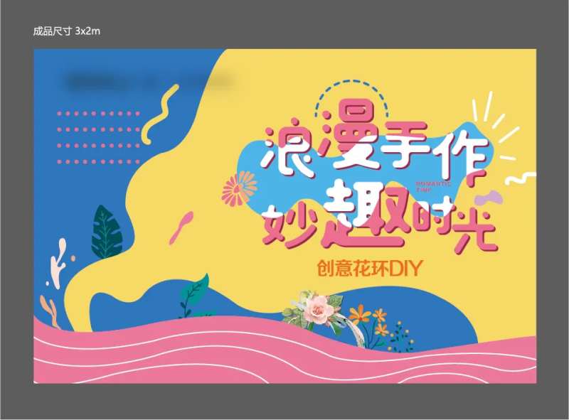 地产花环暖场背景板-采灵感-cailinggan.com