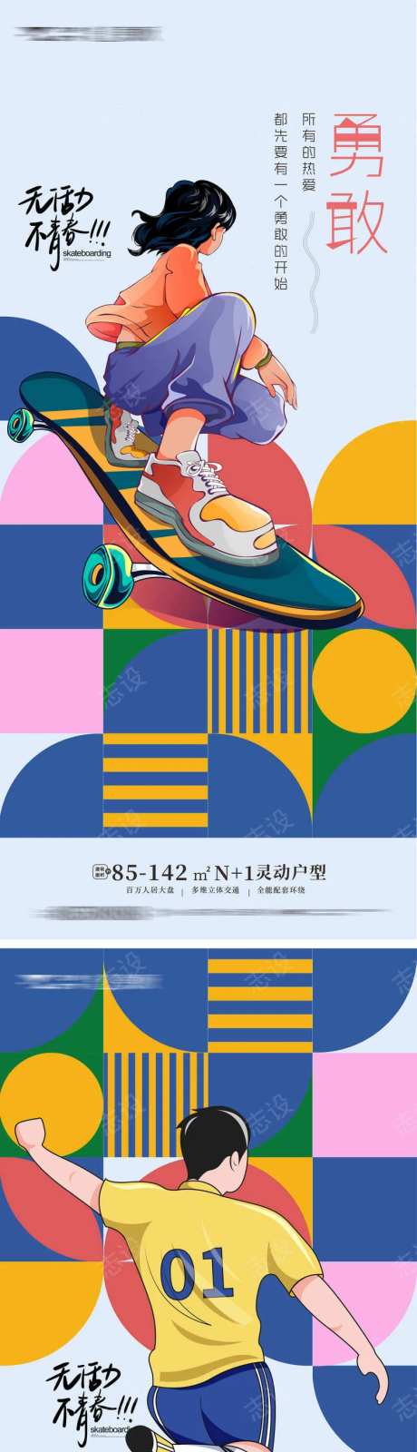 54青年节 时尚色块-采灵感-https://www.cailinggan.com/